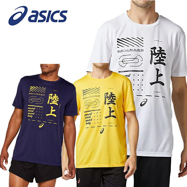 楽天市場】【最大8％OFFクーポン】 アシックス asics メンズ トレーニング ウェア パワーショートスリーブトップ 2031A943 001 :  スポーツジュエン楽天市場店