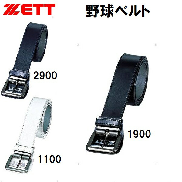 市場 全品10%OFFクーポン ベルト 野球 つや消し ゼット ZETT メンズ用