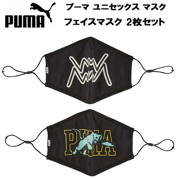 楽天市場】【全品10％OFFクーポン】 プーマ PUMA メンズ レディース アクセサリー 小物 マスク フェイスマスク PUMA FACE MASK  II 2枚セット 054100 : スポーツジュエン楽天市場店