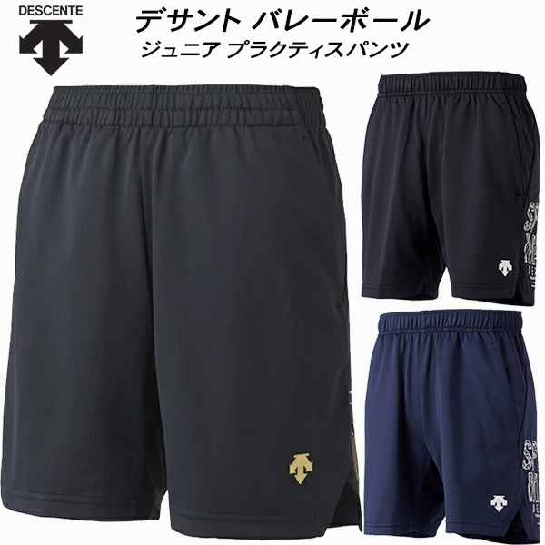 楽天市場】【最大8％OFFクーポン】 デサント DESCENTE メンズ レディース バレーボール ウォーマーパンツ DVUQJG30 BKGD :  スポーツジュエン楽天市場店