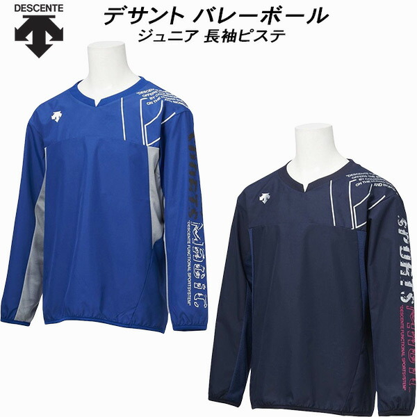 楽天市場】【全品10％OFFクーポン】 デサント DESCENTE ジュニア バレーボール トレーニング 長袖 プラクティス シャツ バボちゃん  DVA-5640L : スポーツジュエン楽天市場店