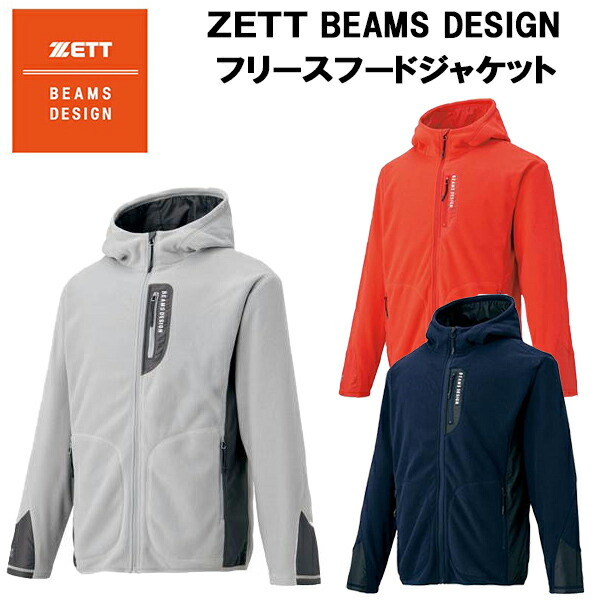 ゼット Zett メンズ ウェア Design 野球 フリースフードジャケット Beams カジュアル