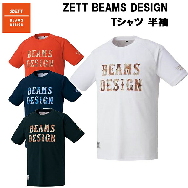 ゼット Zett メンズ 野球 ウェア Beams Design Tシャツ 半袖 Bot737t1 逆輸入