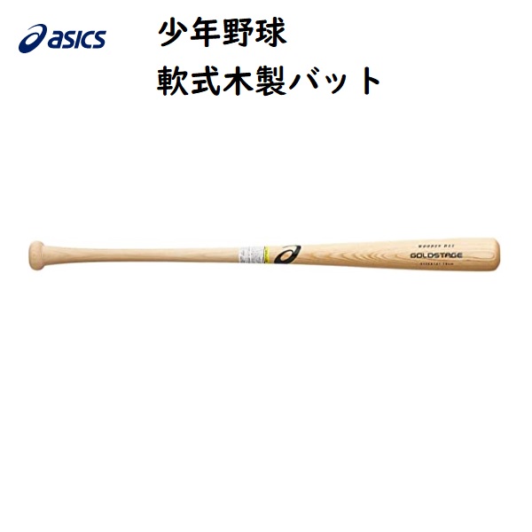 楽天市場】【最大8％OFFクーポン】 ゼット ZETT ゼット 少年野球 軟式用 金属バット ゴーダF9 80cm ミドルバランス BAT77120  1937 : スポーツジュエン楽天市場店