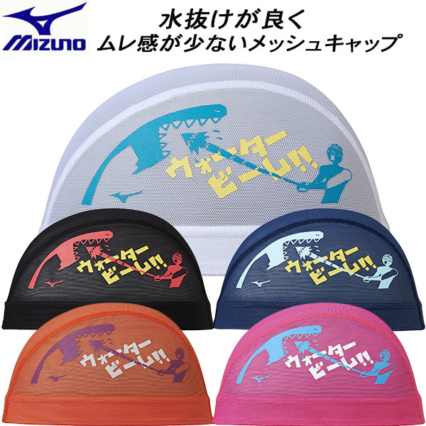 楽天市場】【最大8％OFFクーポン】 ◎○ ミズノ mizuno ポケモン 限定 メッシュキャップ N2JW2586 : スポーツジュエン楽天市場店