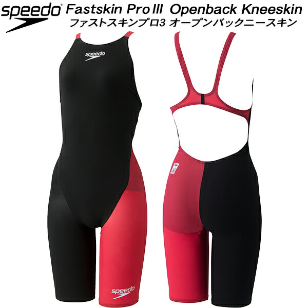 【全品尖んがり2倍+最大限度2000円OFF引き換え証】\u003cBR\u003e素早さ speedo お坊っちゃん 競泳海水着 インターナショナル水泳ぎ合従連衡聞きとどける スピード競技用 FS-PRO3 ガールズ/お嬢さん SCG12101F KR【返品・取り替えっこ不可商いもの】