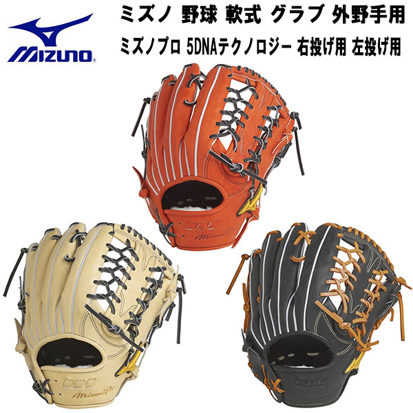 クマパック MIZUNO ミズノグラブ パット付き サイズLの通販 by