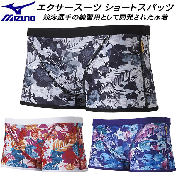 ミズノ Mizuno メンズ 競泳水着 練習用 エクサースーツ ショートスパッツu Fit N2mb2573 公式ショップ