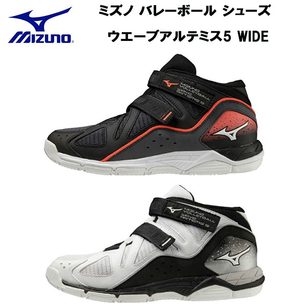 新品　ミズノ　バレーボール 23,0 センチ　 ウェーブアルテミス 楽天市場】ミズノ 【MIZUNO】 バレーボールシューズ ユニ