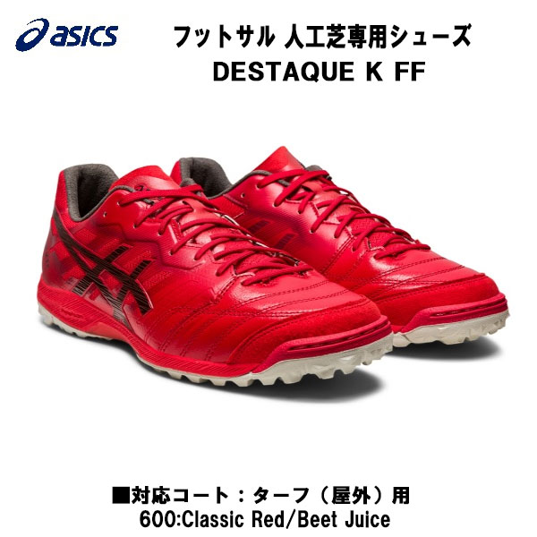 楽天市場】【全品ポイント10倍】アシックス asics フットサル