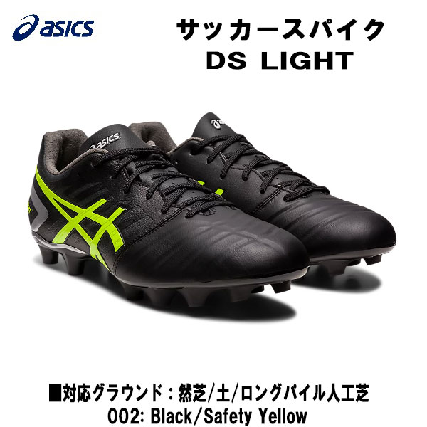 asicsDS LIGHT25.5サッカーシューズ1103A068-002試履き 楽天市場】アシックス DSライト asics 【サッカー・フットサル
