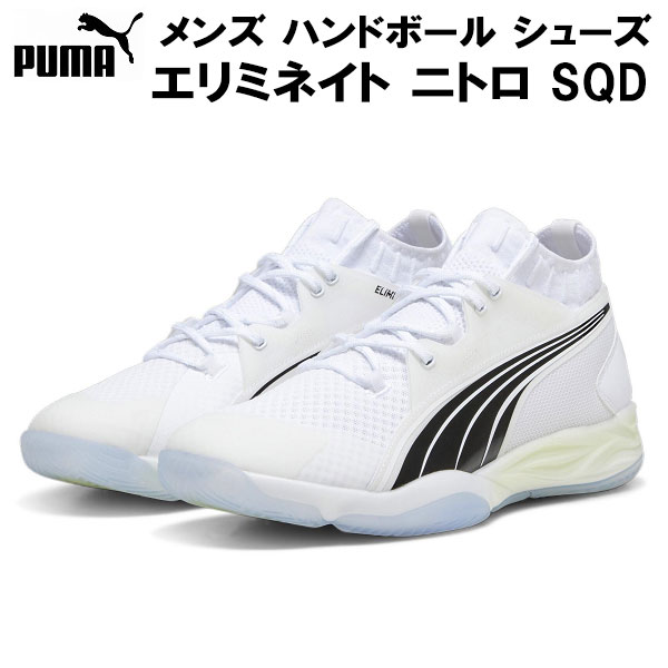 楽天市場】【全品ポイント3倍+5%OFFクーポン】プーマ PUMA メンズ ハンドボール シューズ アクセラレート ターボ 107340 01 :  スポーツジュエン楽天市場店