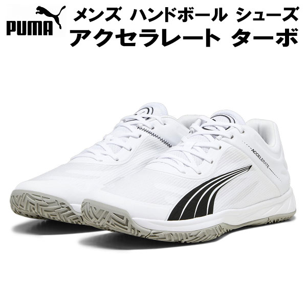 楽天市場】【全品ポイント3倍+5%OFFクーポン】プーマ PUMA メンズ ハンドボール シューズ アクセラレート ターボ 107340 01 :  スポーツジュエン楽天市場店