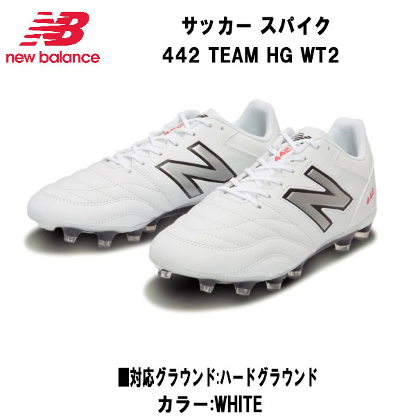 楽天市場】ニューバランス 442 TEAM HG WT2 2E New Balance