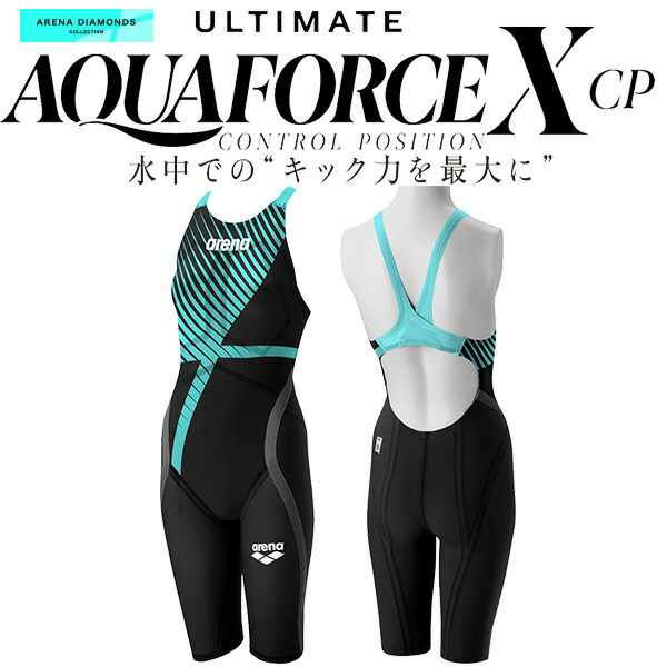 アリーナ Arena ダイヤモンズ レディース 競泳水着 Fina承認 レース用 アルティメット X Cp アクアフォース エックス Arndp0000w 着後レビューで