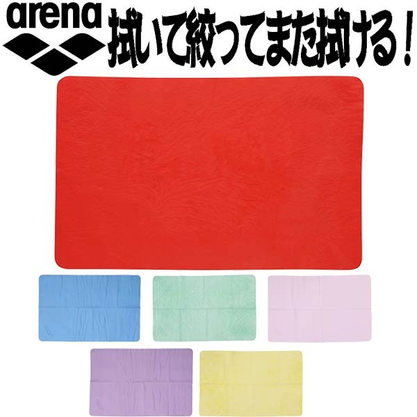 楽天市場】【全品5％OFFクーポン】 ◎○アリーナ スイムタオル ハイレークセームタオル(L) 収納バンド付き FAR-1919 :  スポーツジュエン心斎橋BIGSTEP店