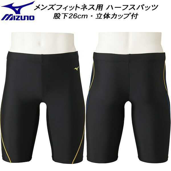 ミズノ mizuno メンズ フィットネス水着 ハーフスパッツ 股下26cm 立体カップ付きN2JB2102 94
