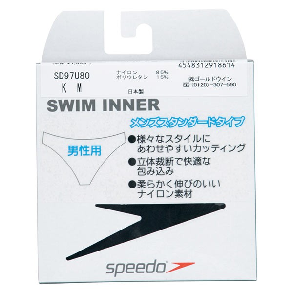 市場 全品10%OFFクーポン スピード speedo 男性用インナーショーツ