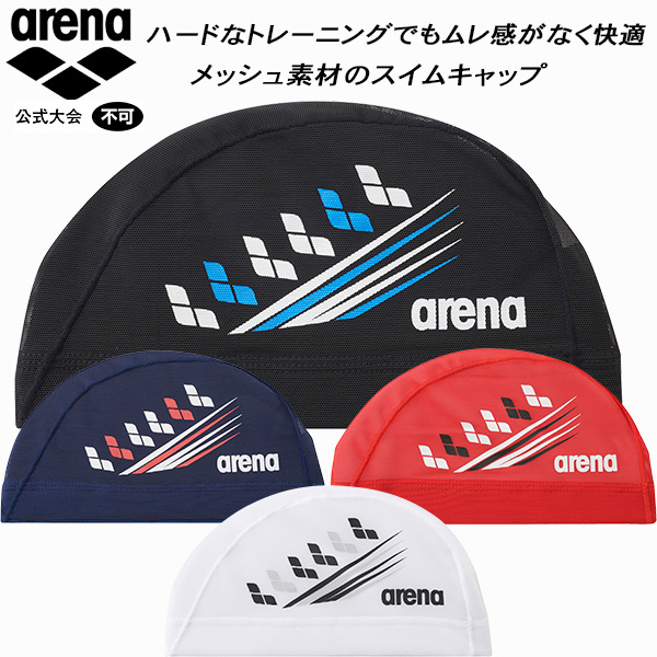 上質で快適 アリーナ arena スイムキャップ メッシュキャップ FAR-2910 qdtek.vn