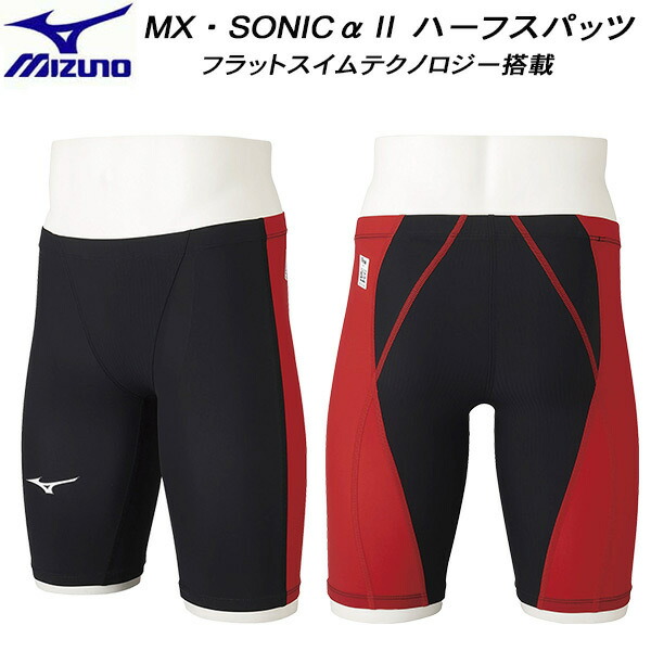 SALE／66%OFF】 ミズノ mizuno ジュニア 競泳水着 FINA承認 レース用 ハーフスパッツ ボーイズ