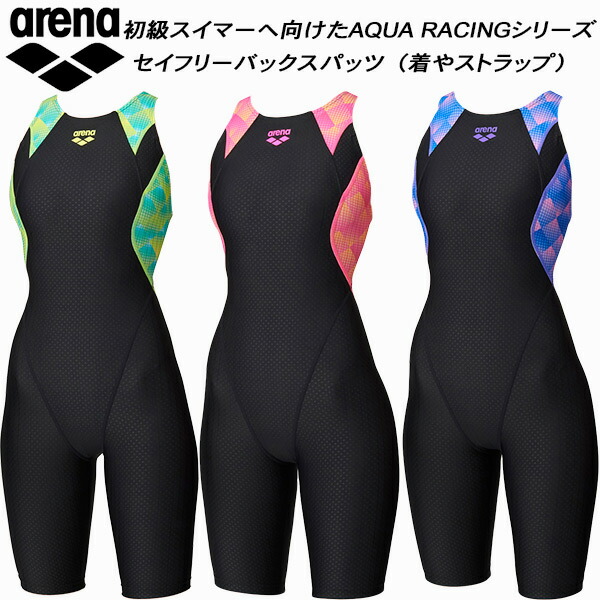 お買得 アリーナ arena レディース 競泳水着 FINA承認 セイフリーバックスパッツ 着やストラップ AQUA STRIPE FAR-2571W  fucoa.cl