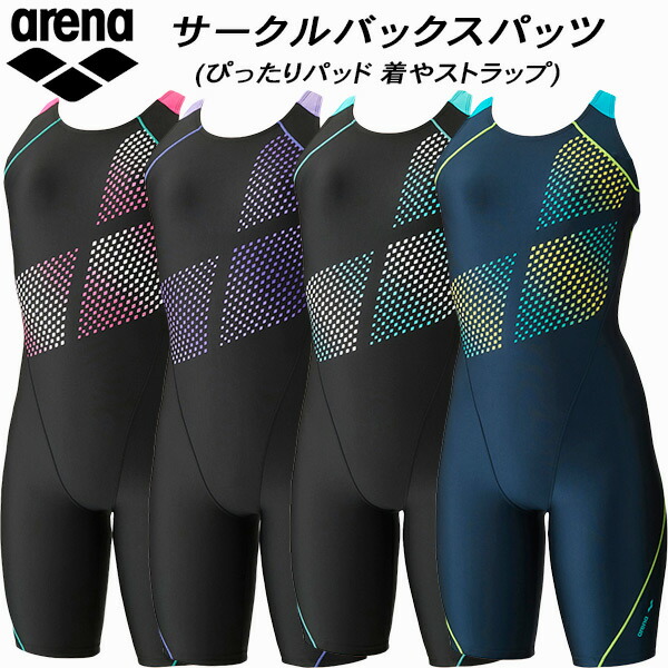 ◎◆◆22年 アリーナ arena レディース フィットネス水着 サークルバックスパッツ ぴったりパッド 着やストラップ FLA-2900W