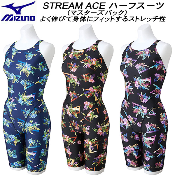 ランキングTOP5 ミズノ MIZUNO レディース 競泳水着 FINA承認 ハーフスーツ Stream ACE マスターズバック N2MG2743  fucoa.cl