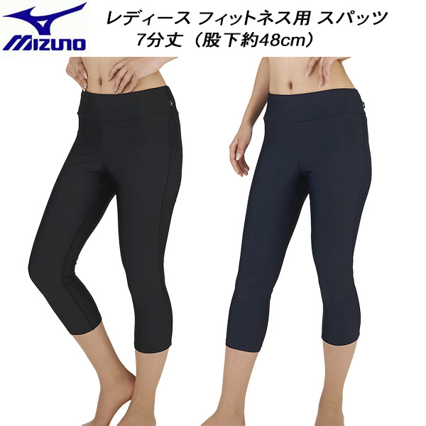 楽天市場】ミズノ公式 アクアフィットネス用スパッツ 7分丈 レディース