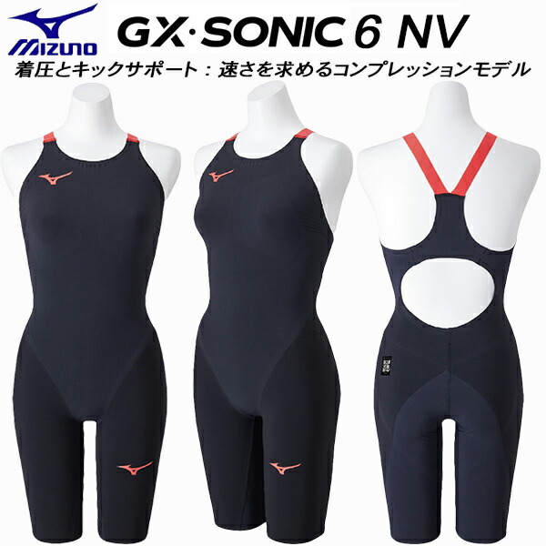 Mizuno GX・SONIC 6 ET 競泳水着 Mサイズ 赤/黒 MIZUNO ミズノ/2023年最新/メンズ 競泳用水着/GX・SONIC 6 ET