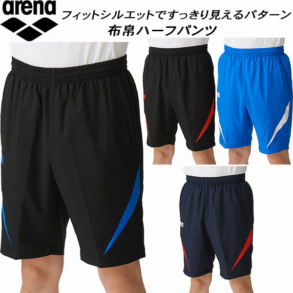 【全品ポイント3倍+最大999円OFFクーポン】 アリーナ arena プールサイドウェア ハーフパンツ ARNウーブン ASS4HPU009