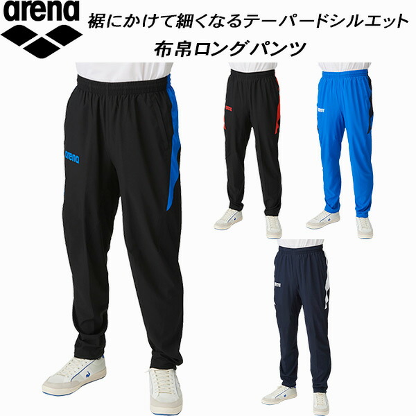 arena ウィンドロングパンツ -デサントストア-DESCENTE STORE-