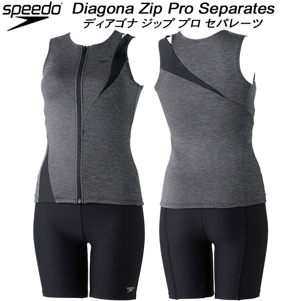 【全品ポイント2倍+全品8%OFFクーポン】 スピード speedo レディース フィットネス水着 セパレーツ フロントジップ スナップ付 差し込みカップ SFW32410 KX