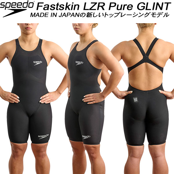 【全品尖んがり2倍+最大限度2000円OFF引き換え証】\u003cBR\u003e素早さ speedo レディース スピード競技用水着 インターナショナル水泳ぎ合従連衡聞きとどける Fastskin LZR Pure GLINT SCW12410F K2【返品・取り替えっこ不可商いもの】
