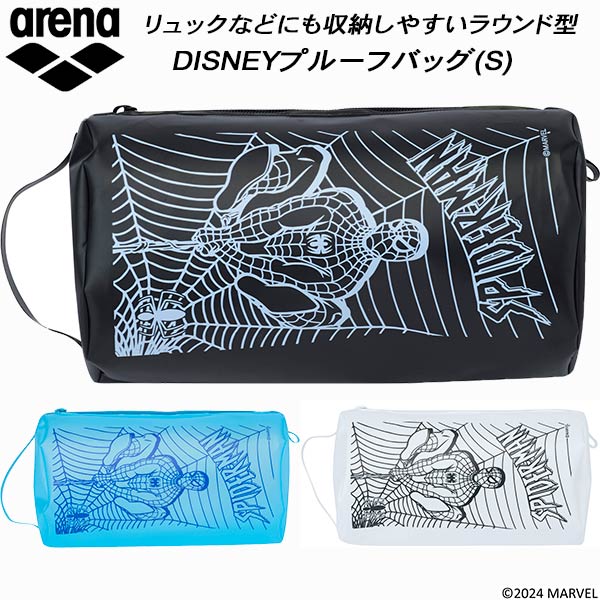 【全品ポイント5倍+2000円OFFクーポン】アリーナ arena スイムバッグ ディズニー プルーフバッグ(S) MARVEL スパイダーマン AS4FBZ83U画像