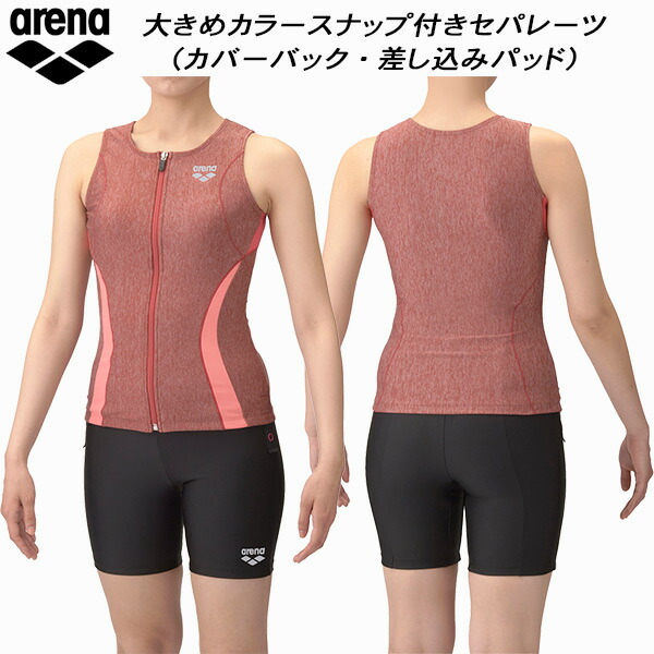 【全品ポイント2倍+全品8%OFFクーポン】 アリーナ arena レディース フィットネス水着 セパレーツ 差し込みパッド カバーバック 大きめカラースナップ付き モク2WAY AS5SWF41L OROR
