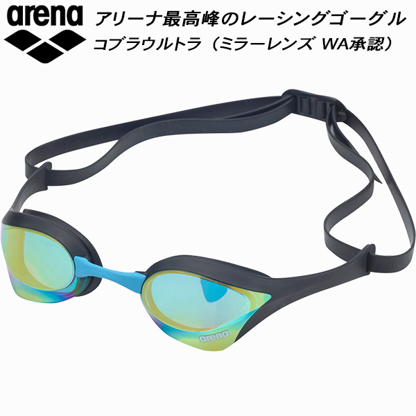 アリーナ arena 【COBRA ULTRA】 クッション付 トップレーシング ミラーゴーグル AS5SGG02U BLBK