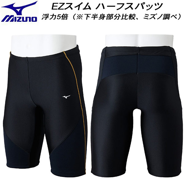 楽天市場】ミズノ フィットネス水着 メンズ アクアフィットネス用EZ