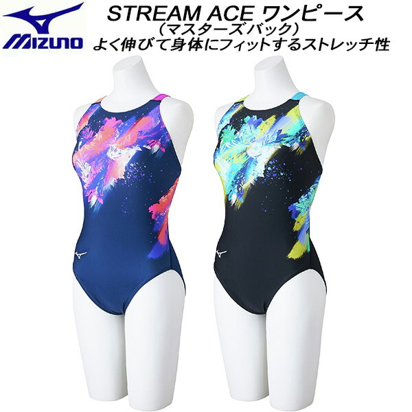 【全品尖んがり2倍+最大限度2000円OFFクーポン券】\u003cBR\u003eミズノ MIZUNO レディース 競泳水泳着 WA聞きとどける 衣裳 置き目取りすてる マスターズうしろ側 STREAM ACE N2MAC241
