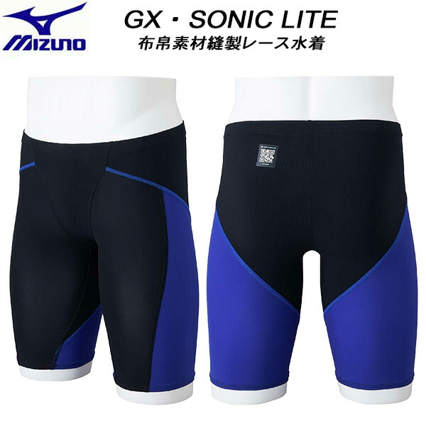 【全品ポイント3倍+最大999円OFFクーポン】 ミズノ MIZUNO メンズ 競泳水着 WA承認 レース用 GX・SONIC LITE 布帛素材縫製 N2MBC01191【返品・交換不可商品】