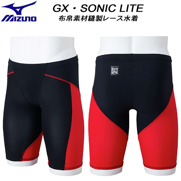【全品ポイント3倍+最大999円OFFクーポン】 ミズノ MIZUNO ジュニア 男子 競泳水着 WA承認 レース用 GX・SONIC LITE 布帛素材縫製 ボーイズ/男の子 N2MBC41196【返品・交換不可商品】