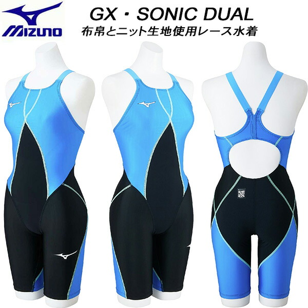 【全品ポイント2倍&最大8%OFFクーポン】ミズノ MIZUNO レディース 競泳水着 WA承認 レース用 GX・SONIC DUAL ハイブリッド素材 N2MGC23092【返品・交換不可商品】｜スポーツジュエン心斎橋BIGSTEP店
