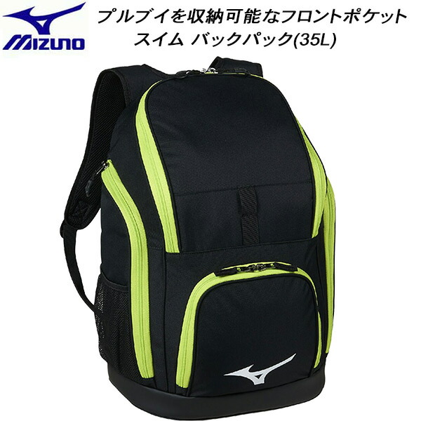 【全品尖んがり2倍+最大限度2000円OFF引き換え証】\u003cBR\u003eミズノ MIZUNO スイムバッグ 背嚢 うしろ側容器に並べる35L N3JDC00193