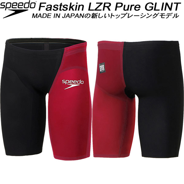 【全品ポイント3倍+最大999円OFFクーポン】 スピード speedo メンズ レース用水着 WA承認 Fastskin LZR Pure GLINT SC62410F KR【返品・交換不可商品】