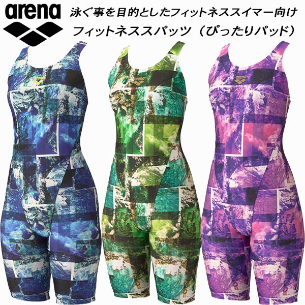 【全品尖んがり2倍+最大限度2000円OFF引き換え証】\u003cBR\u003e闘技場 arena レディース フィジカルフィットネス海水着 ハーフレッグ ぴったりパッド 着や同盟罷工一回り ダブルエステルWR AS5FWF05L