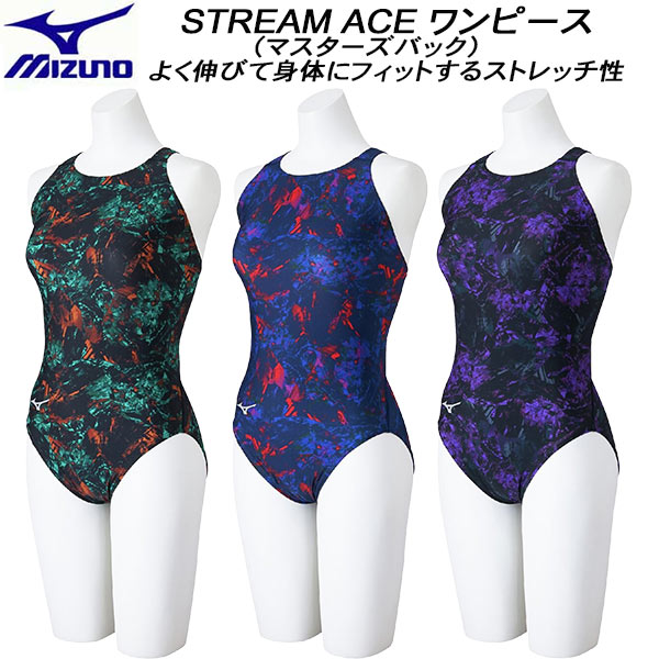 【全品尖んがり2倍+最大限度2000円OFFクーポン券】\u003cBR\u003eミズノ MIZUNO レディース 競泳水泳着 WA聞きとどける 衣装 置き目とり捨てる マスターズうしろ側 STREAM ACE N2MAC744