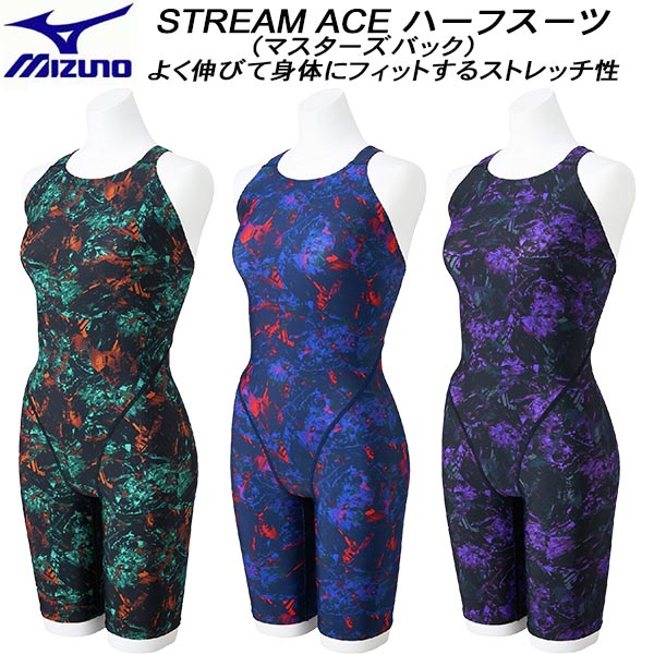 【全品ポイント2倍&最大8%OFFクーポン】ミズノ MIZUNO レディース 競泳水着 WA承認 ハーフスーツ マスターズバック STREAM ACE N2MGC744｜スポーツジュエン心斎橋BIGSTEP店 9,764円