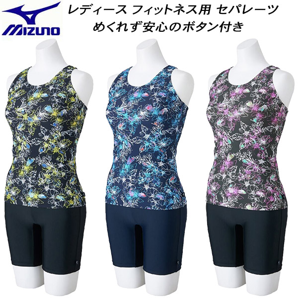 【全品ポイント2倍+全品8%OFFクーポン】 ミズノ MIZUNO レディース フィットネス水着 セパレーツ Yバック めくれず安心のボタン付 N2JGC846