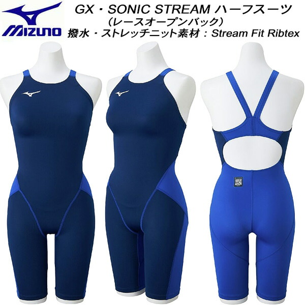 【全品尖んがり2倍+最大限度2000円OFFクーポン券】\u003cBR\u003eミズノ MIZUNO レディース 競泳水泳着 WA聞きとどける 二分の一背広 GX・SONIC STREAM スピード競技開けっ広げうしろ側 N2MGC72082