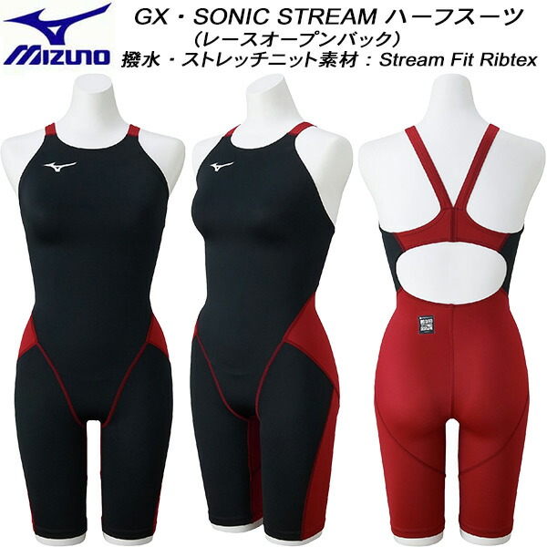 【全品尖んがり2倍+最大限度2000円OFFクーポン券】\u003cBR\u003eミズノ MIZUNO レディース 競泳水泳着 WA聞きとどける 二分の一背広 GX・SONIC STREAM スピード競技開けっ広げうしろ側 N2MGC72097