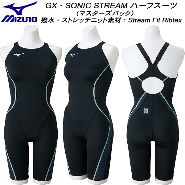 【全品ポイント2倍+最大8%OFFクーポン】 ミズノ MIZUNO レディース 競泳水着 WA承認 ハーフスーツ GX・SONIC STREAM マスターズバック N2MGC73490